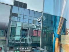 -喜茶(北京五棵松华熙店)