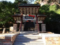 -苍岩山风景名胜区