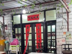 -妈妈的小作坊(陈家镇店)