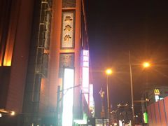 -王府井步行街