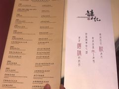 菜单-镛记酒家