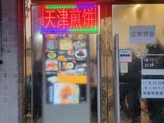 -奥华餐厅·老张记(台基厂店)