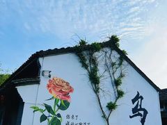 -乌石村
