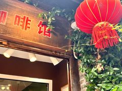 -红小姐咖啡馆(西津渡店)
