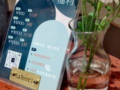-La Terre乐田(万象城店)