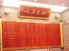 -宁波状元楼酒店(和义路店)