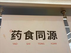 -炖物24章·顺时轻养茶(黄龙店)