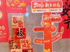-大江户·温泉洗浴(浑南店)