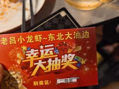 -老吕涮羊肉•东北原味烧烤•大油边•烤鱼(五角场店)