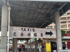 门面-富豪雪糕车流动点(尖沙咀店)