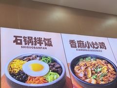 -敏丁拌饭(中街总店)