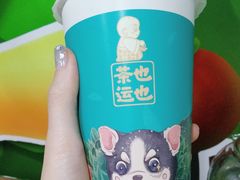 -茶也运也(望京万科店)