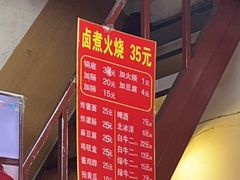 菜单-六爷门框百年卤煮