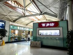 -丽江三义国际机场