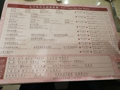 菜单-池记(尖沙咀店)