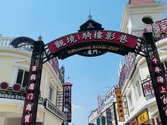 -厦门园林博览苑