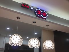 -巧燕坊一笼一蒸(庆春广场地铁站店)