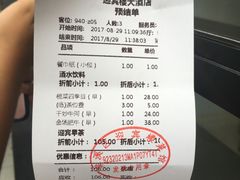 -欣旺·迎宾楼·百年无锡菜