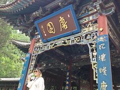 -晋祠公园