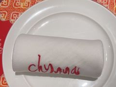-北京王府井希尔顿酒店·秦唐中餐厅Chynna