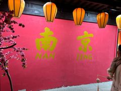 -许阿姨糕团店(南京总店)