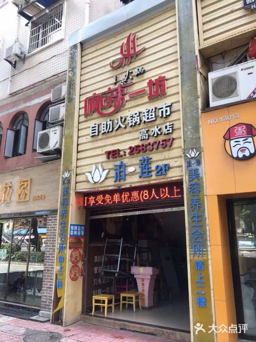 麻辣一坊自助火锅(长兴店)图片