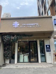 -米·日本の美甲美睫專門店