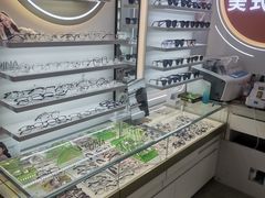 -美式眼镜·授权蔡司.依视路.尼康.豪雅.明月(南翔印象城店)