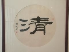-静莲斋素食(慈云寺店)
