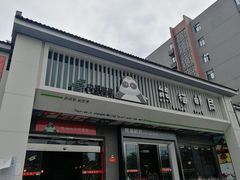 -熊猫邮局(少城店)