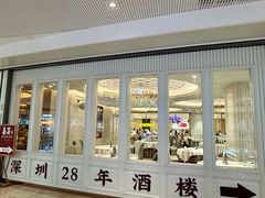 -喜宴又一村·粤菜·茶点·海鲜(壹方天地店)
