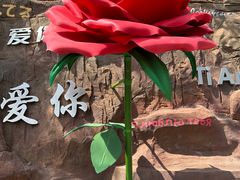 -河南宝泉旅游区