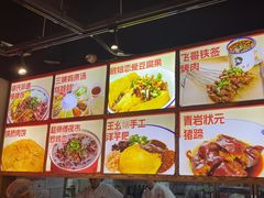 -怪噜范·老贵阳街头名小吃(汇金星力城店)