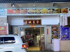 门面-贞姨美食·老字号海鲜大排档