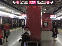 -潭村(地铁站)