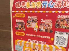 -麦当劳(东大桥店)