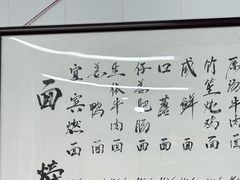 -万三面馆(青龙正街太古里店)