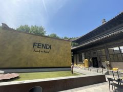 -嵩祝寺及智珠寺