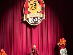 -北京喜剧院