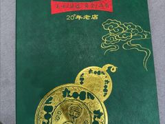 -金哥私房菜馆(张府园总店)