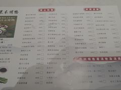 -梅利汴京烤鸭•开封豫菜地标店(东大街店)