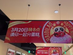 -海底捞火锅(吴中路店)