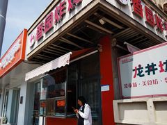 -香园炸鸡(鞍山西道店)