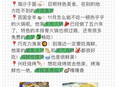 -巧克力渔家.小船海鲜胶东菜(万平口店)