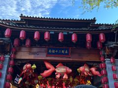 -大理古城