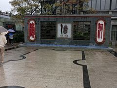 -南通濠河风景名胜区