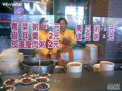 粥价格-四宜糕团店(南大街店)