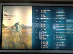 -厦门喜来登酒店