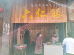 -尧坝古镇