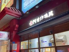 -北国超市(天河店)